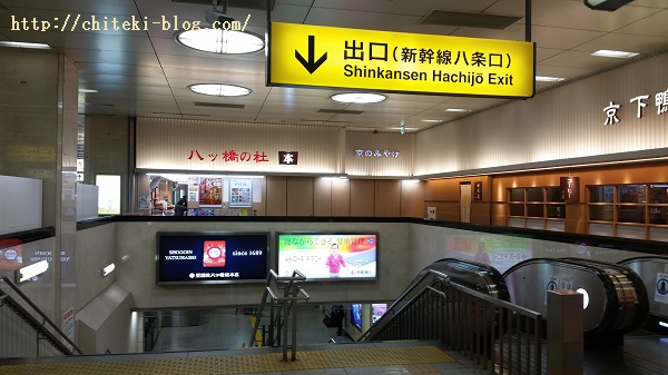 shinkansen-kaidan